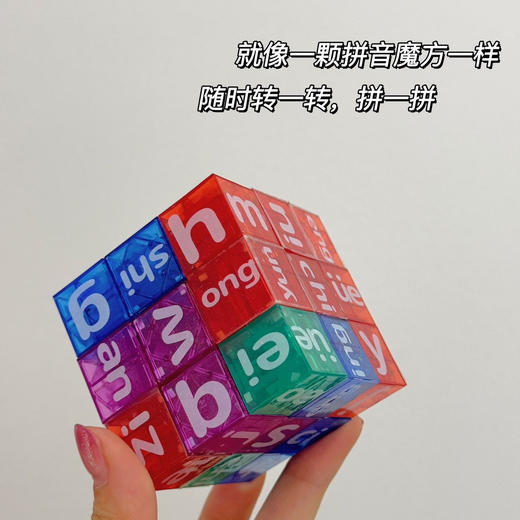 【赠铁盒收纳】💰29.9元❗️🔥麻溜拼音口袋磁力积木 娃拼音逆袭的秘密打包~ 再也不是指纸干读 边玩边学赢麻了~ 商品图3