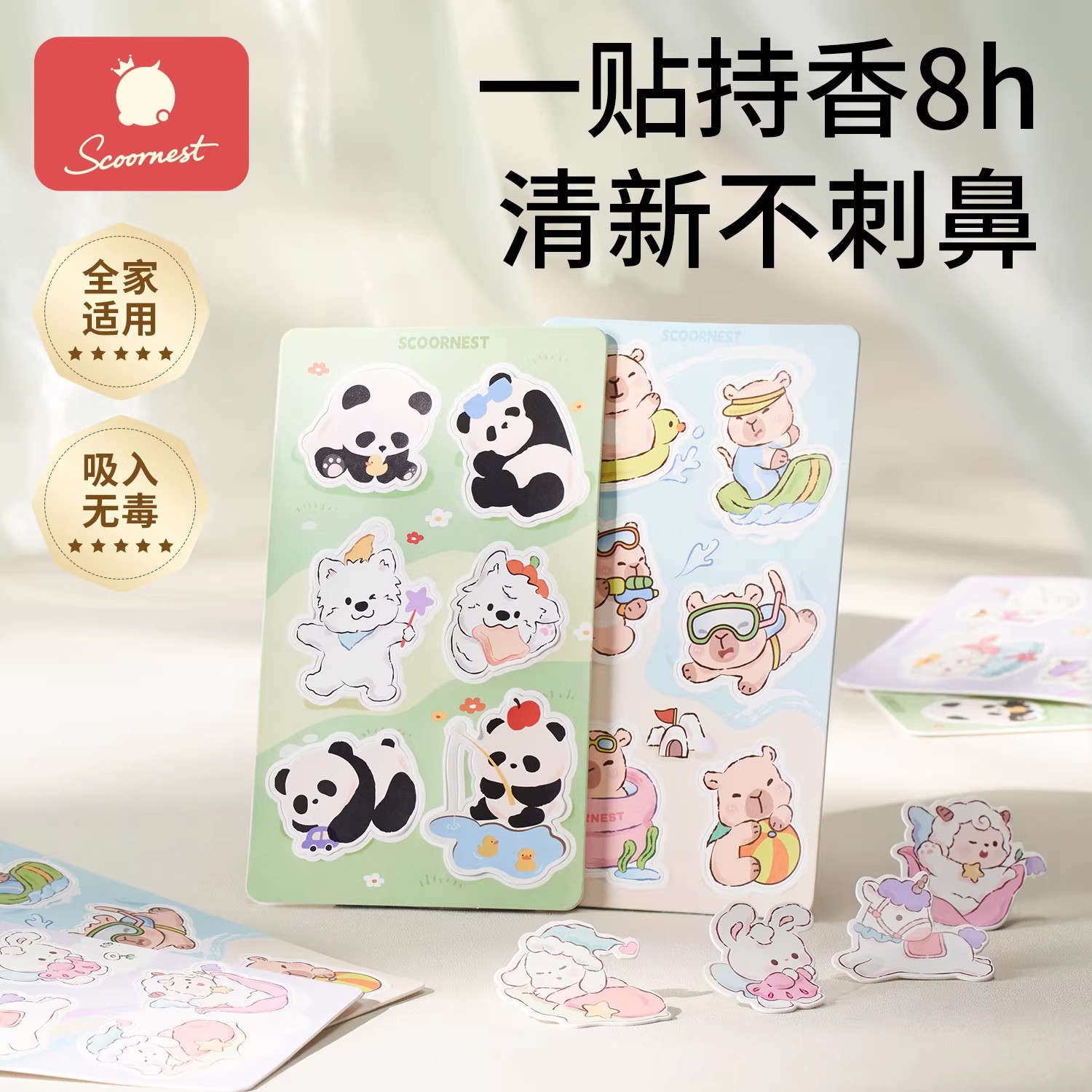 科巢植物精油贴宝宝儿童学生专用卡通贴成人大人可用户外随身贴纸