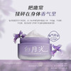 海肌兰 身体冷霜身体乳保湿滋润滑皮肤持久留香清爽润肤乳烟酰胺 6975415475054 商品缩略图3