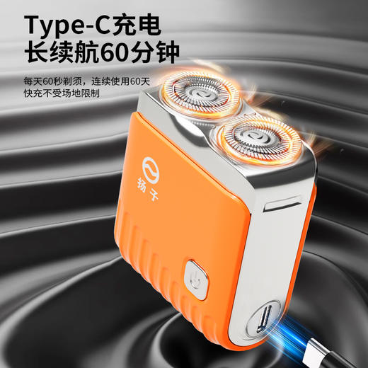 扬子 浮动式贴面剃须刀额定功率5W VCD-108 商品图4