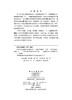 木制品表面修饰与涂装技术 孙伟圣 9787030841742 商品缩略图2