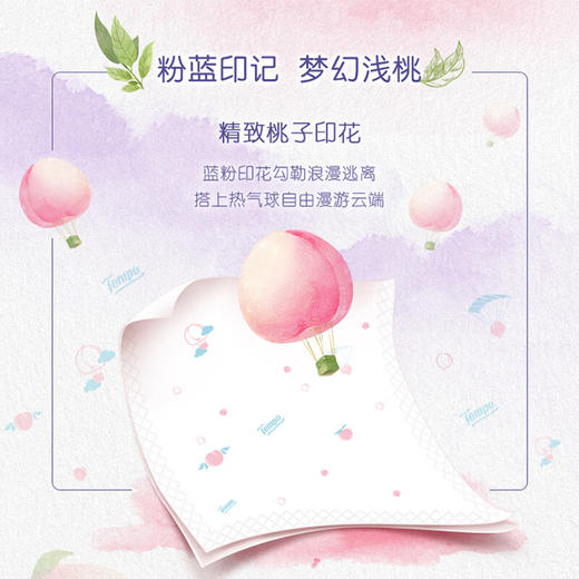Tempo得宝 甜心桃味手帕纸4层7张12包 6901236384855-1 商品图3