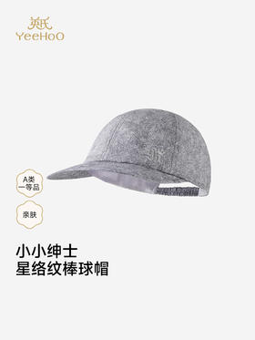 【高定系列】英氏男童太阳帽夏新款防晒遮阳帽儿童轻薄透气宝宝帽YRPEJ2S031A