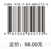 木材表面装饰 蔡汉忠 9787030842725 商品缩略图4
