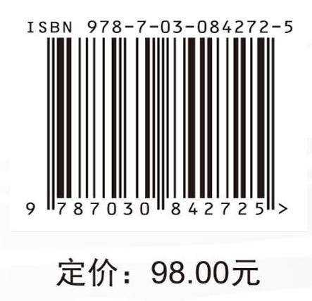 木材表面装饰 蔡汉忠 9787030842725 商品图4