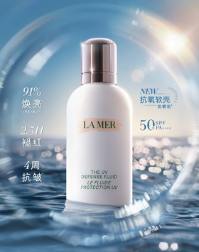 LA MER 海蓝之谜 防晒50ml + 精粹水30ml*2  多妈专属  成膜超快不油腻，兼顾防护 + 养肤，抵御紫外线同时修护肌肤，温和不闷痘