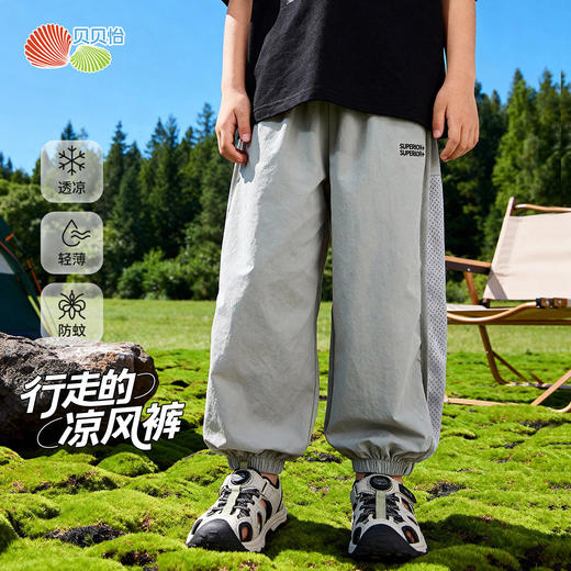 贝贝怡童装男童防蚊裤儿童薄款裤子2026新款夏季网眼透气长裤夏装 商品图2