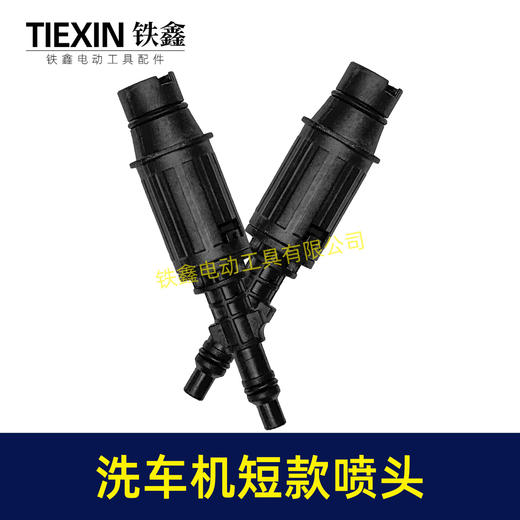 【货号02434】高压洗车机水枪头可调节鸭嘴枪喷头扇型喷嘴可洗车机配件清洗机配件 商品图6
