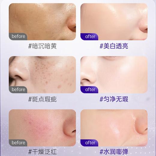 维特丝 美白祛斑精华霜45g（渐变紫） VXL9216 商品图3