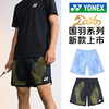 尤尼克斯 男款/女款 运动短裤 针织 国家队球迷款 1208026BCR/2208026BCR 商品缩略图1