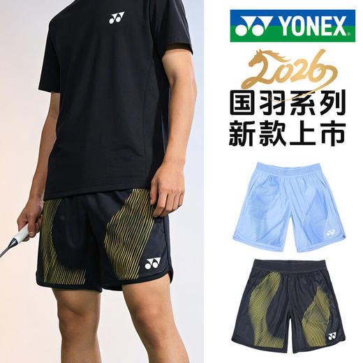 尤尼克斯 男款/女款 运动短裤 针织 国家队球迷款 1208026BCR/2208026BCR 商品图1