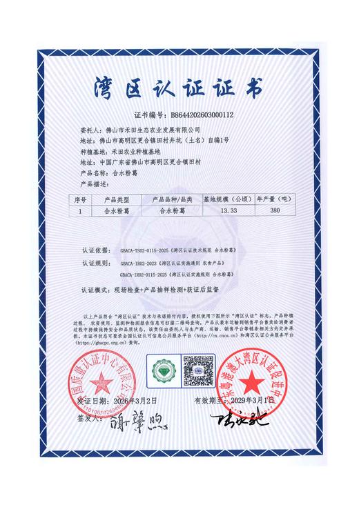 种田婆合水粉葛|味道甘甜 粗纤维少 淀粉量丰富 新鲜粉嫩无渣【清明期间正常发货】 商品图4