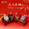 【非遗大漆马上来财小马挂件】长物万千文创漆马马年礼品可爱摆件送人礼物 商品缩略图0