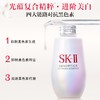 【送礼盒礼袋】SKII光子小灯泡精华新版50mlSKII防晒隔离CC霜30g 商品缩略图3