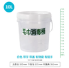 开业物料-白色消毒桶-10L 商品缩略图0