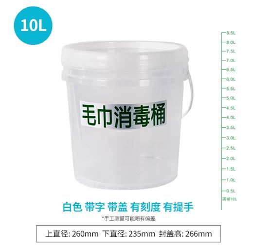 开业物料-白色消毒桶-10L 商品图0