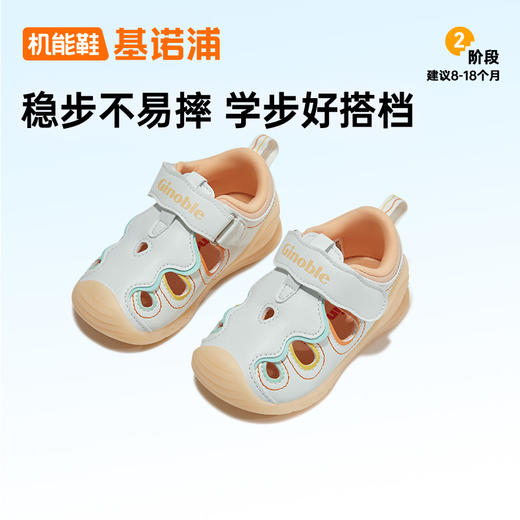 【私域团购】基诺浦夏季学步凉鞋婴童关键鞋甜蜜食光GB2220 商品图3
