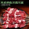 海味优鲜烧烤羊肉串240g 商品缩略图0