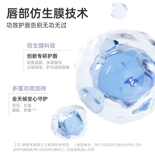 新西兰品牌HUA CHARM 华俏儿盈润唇部精华蜜 保湿水润 2代升级款 10ml/支 商品图3