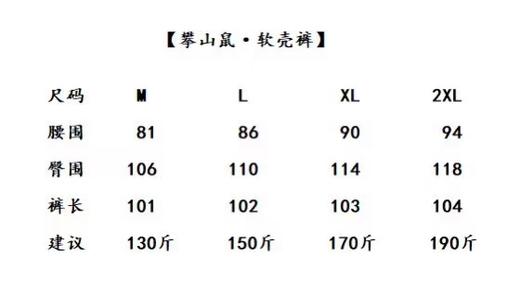 F032760轻量级户外徒步防风软壳运动速干耐磨立体剪裁长裤 商品图9