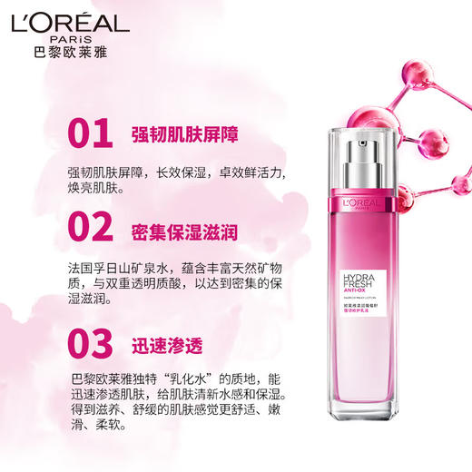 L'OREAL欧莱雅 清润葡萄籽强韧修护乳液110ml 6923700969887 商品图4