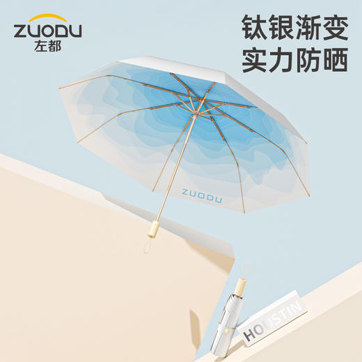 左都钛银防晒伞太阳伞，晴雨两用雨伞，五折款/三折款可选，小巧便携，抗风骨架，ZD147-ZD156 商品图0