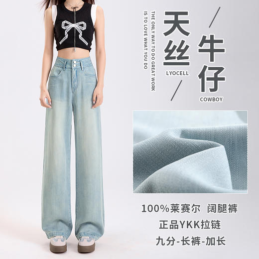 莱赛尔天丝牛仔下装系列 商品图9