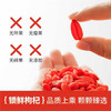 精河枸杞·石杞河锁鲜枸杞10g*20包/盒  嚼着吃的枸杞 商品缩略图3