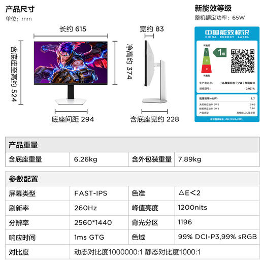 【FFALCON雷鸟】雷鸟27英寸2K260Hz 1196分区QD-MiniLED电竞显示屏 DC调光护眼 HDR1000 电脑显示器Q7A征服者二代 27Q7A 商品图10