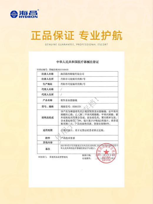 【彩瞳】海昌异想Artist日抛10片 商品图5