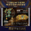《世界国宝全书》+《中国国宝全书》非刷边版 超大8开 专享大豪礼 | 纵贯全球70余个国家和地区1000件传世国宝 1800余幅高清彩图 商品缩略图3