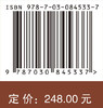 计算机科学与软件研究——李未院士纪念文集 商品缩略图4