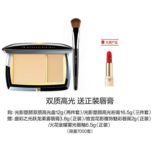 【爆】1楼 毛戈平光影素颜高光粉膏16.5g（三件套） 商品图0