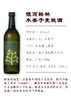 原装进口  惬而格林 木姜子麦烧酒（酒精度 25% vol） 商品缩略图1