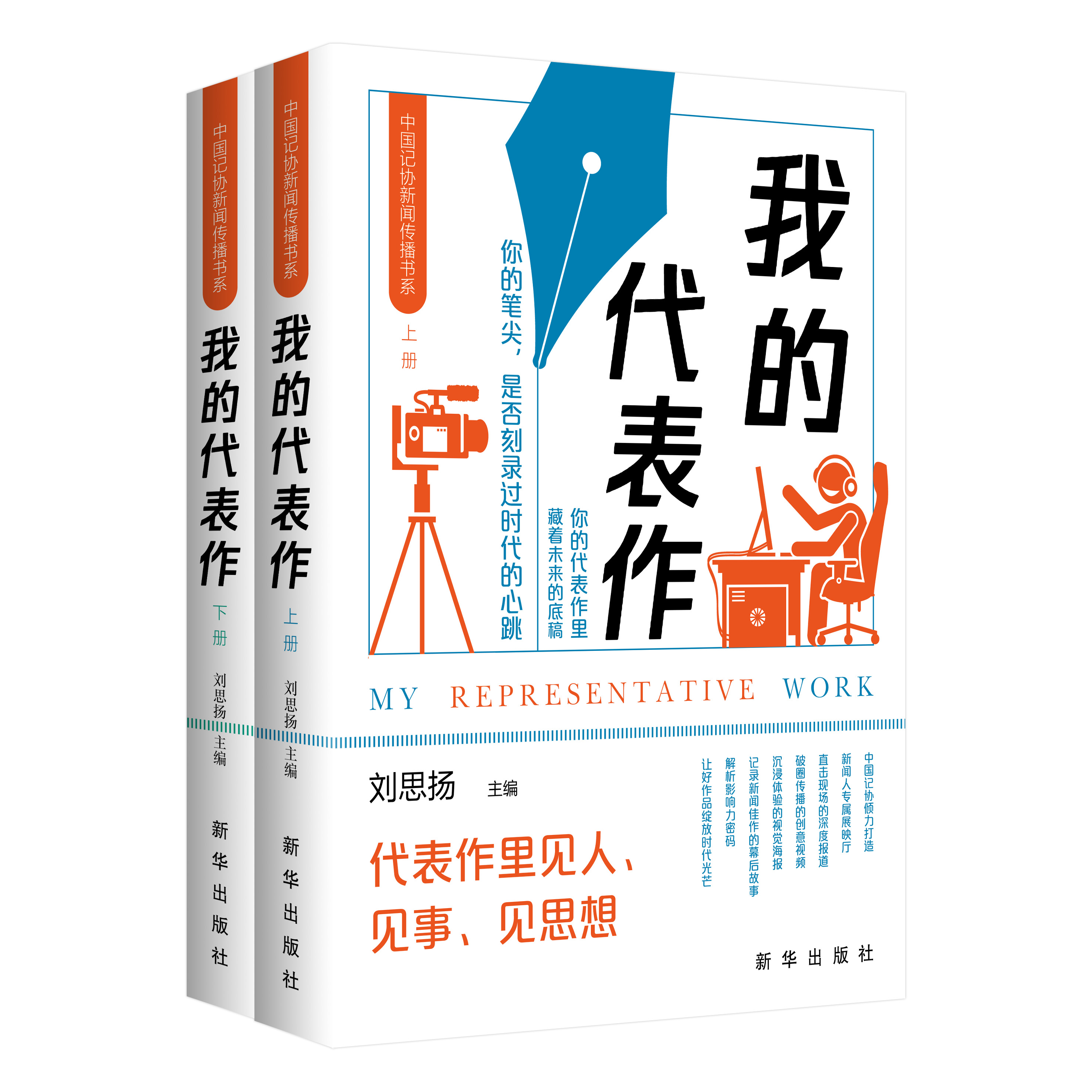 新书上架！我的代表作