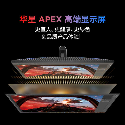 【FFALCON雷鸟】雷鸟32Q7 31.5英寸2K180Hz QD-MiniLED高刷电竞显示屏 广色域 旋转升降 HDR600 护眼办公电脑显示器R32Q71 商品图5