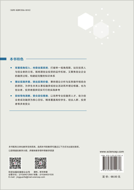 创业投资 商品图1