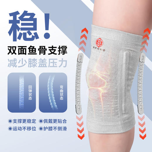 南京同仁堂*乐家遐龄 夏季超薄护膝桑蚕 丝涂点支撑款  备注 S/M/L型号 商品图5