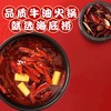 海底捞火锅底料小包装一人份浓香醇香牛油底料家用烧菜用冒菜调料 商品缩略图4