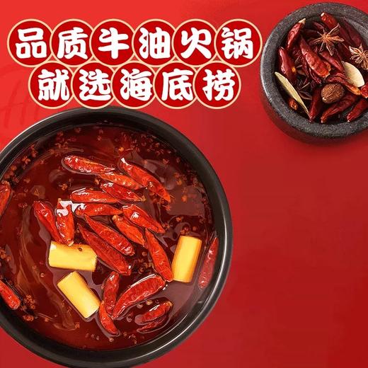 海底捞火锅底料小包装一人份浓香醇香牛油底料家用烧菜用冒菜调料 商品图4