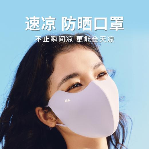 【蕉下轻凉防晒口罩】高倍防晒 一片式无缝无痕 3D 立体剪裁  修饰轮廓显脸小 商品图0