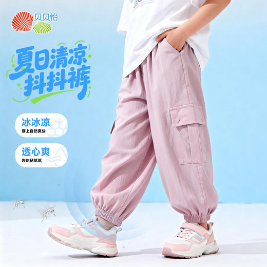 贝贝怡童装儿童防蚊裤2026夏季新款男女童休闲工装裤洋气束脚长裤ZB2FK011 商品图1
