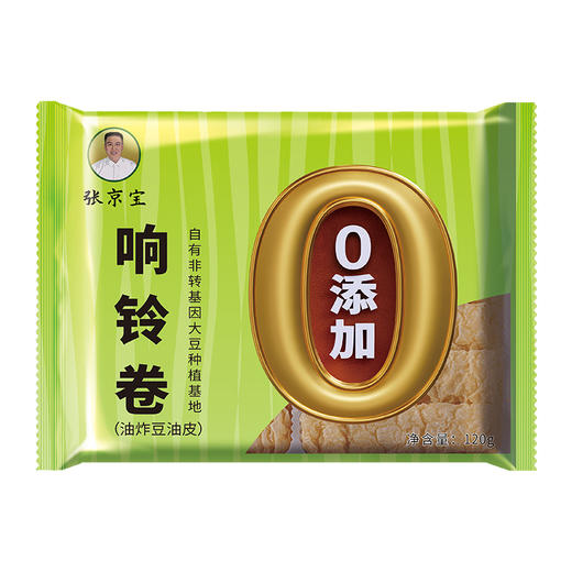 【甄选】有机腐竹/ 响铃卷 火锅必备清心湖定制 头层腐竹  高泡发高蛋白 配料只有大豆和水 零下40度速冻保鲜技术 泡发后口感鲜嫩 火锅涮菜  豆香浓郁 入口微甜 商品图9