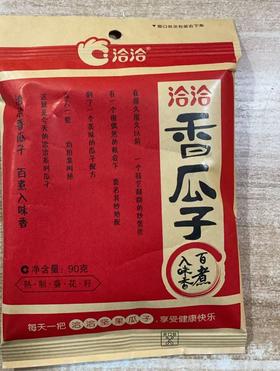 洽洽香瓜子(90g)