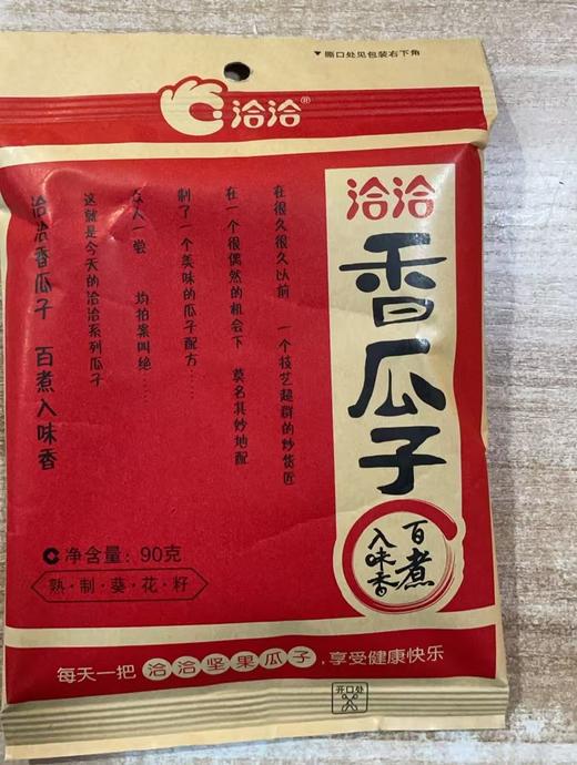 洽洽香瓜子(90g) 商品图0