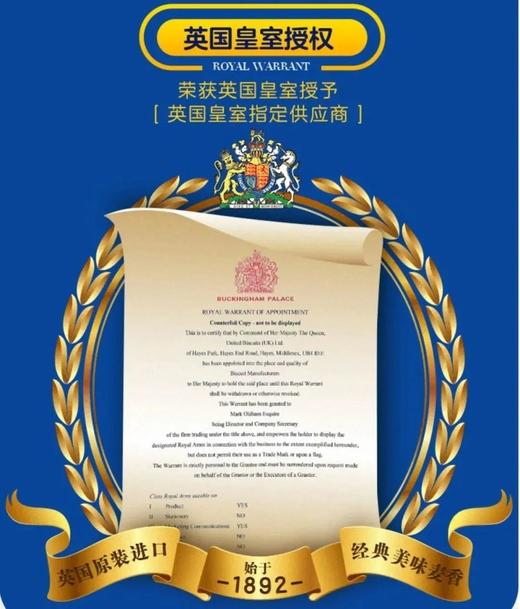 麦维他欢聚什锦饼干礼盒400g 商品图4