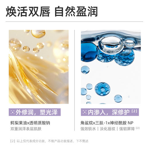 新西兰品牌HUA CHARM 华俏儿盈润唇部精华蜜 保湿水润 2代升级款 10ml/支 商品图1