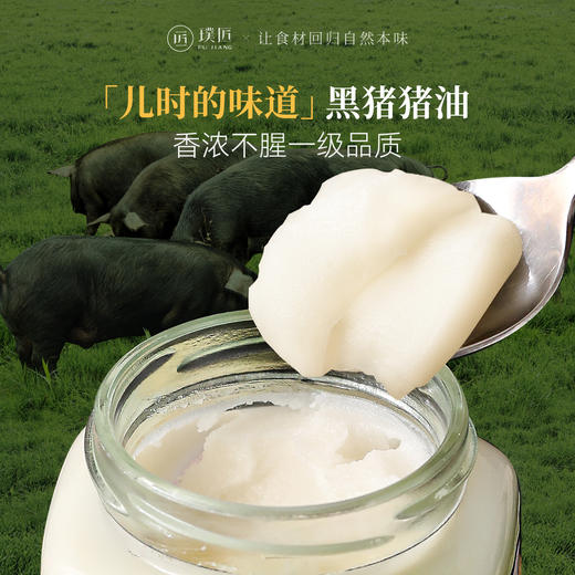 璞匠黑猪猪油食用大荤油家用猪油膏白油炒菜拌饭面起酥油烘焙 商品图0