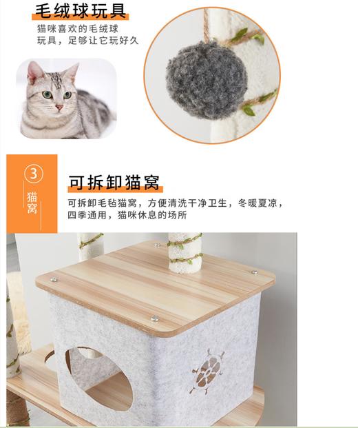 灵宠物语 猫爬架太空仓猫爬架剑麻缠绕柱可水洗毛毡款大型5层猫爬架1.5米 商品图3