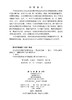 农业反刍动物表型精准鉴定 商品缩略图2
